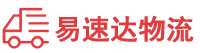 邵阳到崇礼区物流公司